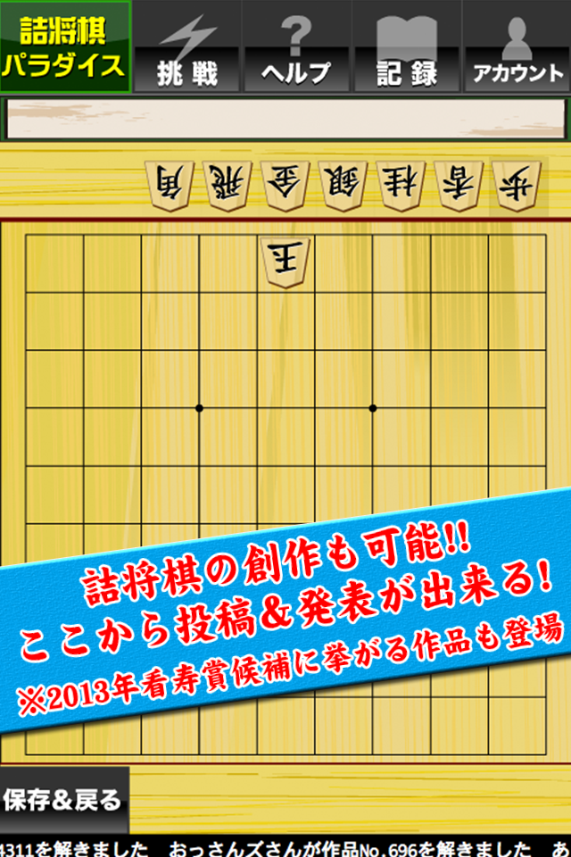 詰将棋パラダイス截图4