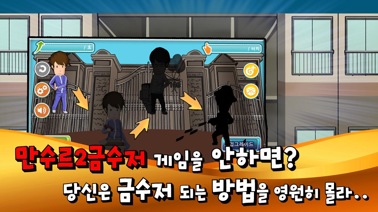 만수르2 금수저截图5