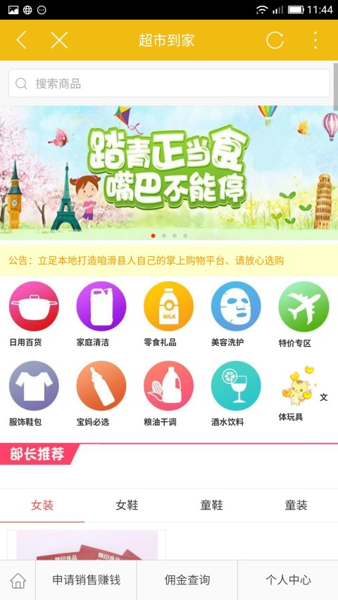 滑县小城生活截图4