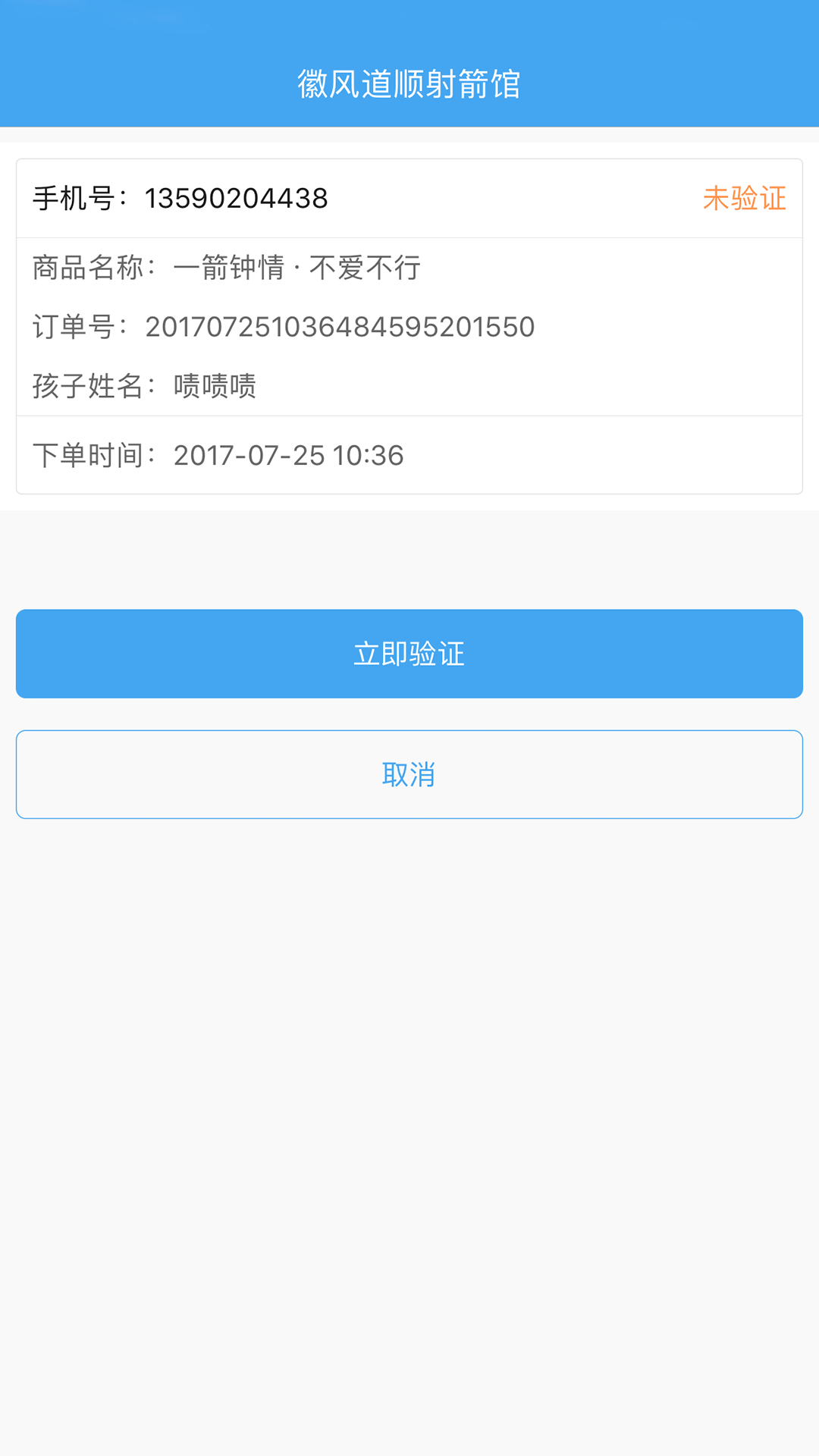 贝壳号商家版截图4