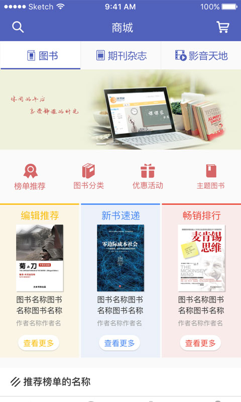 中国商业出版社截图1