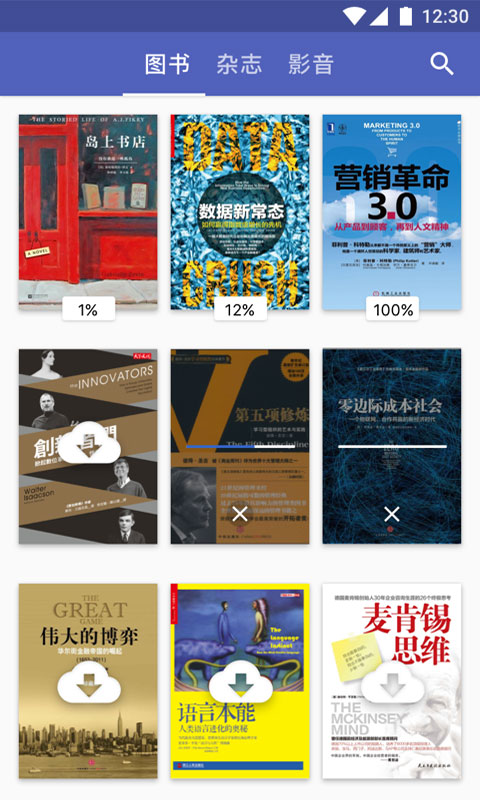 中国商业出版社截图5