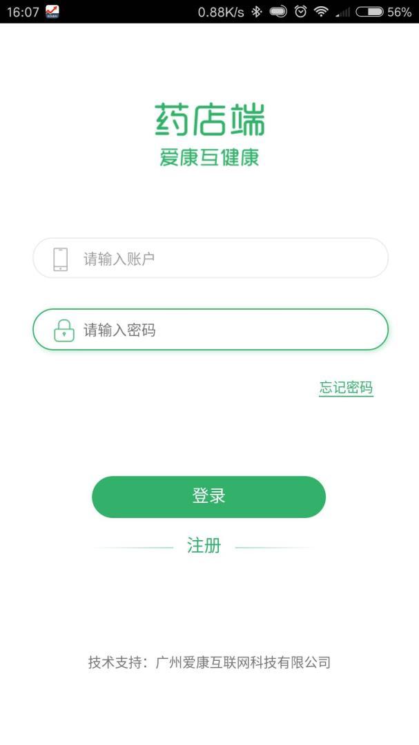 爱康互药店截图2