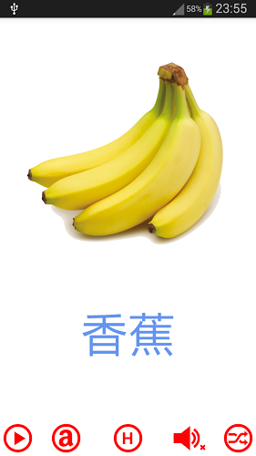 广东话字卡 - 水果截图4