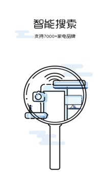 万能遥控器截图