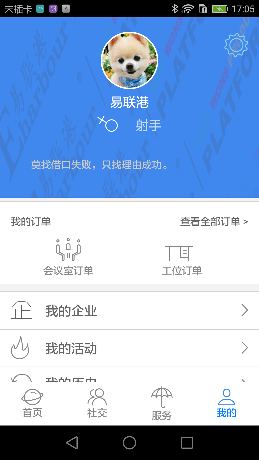 易创客截图4