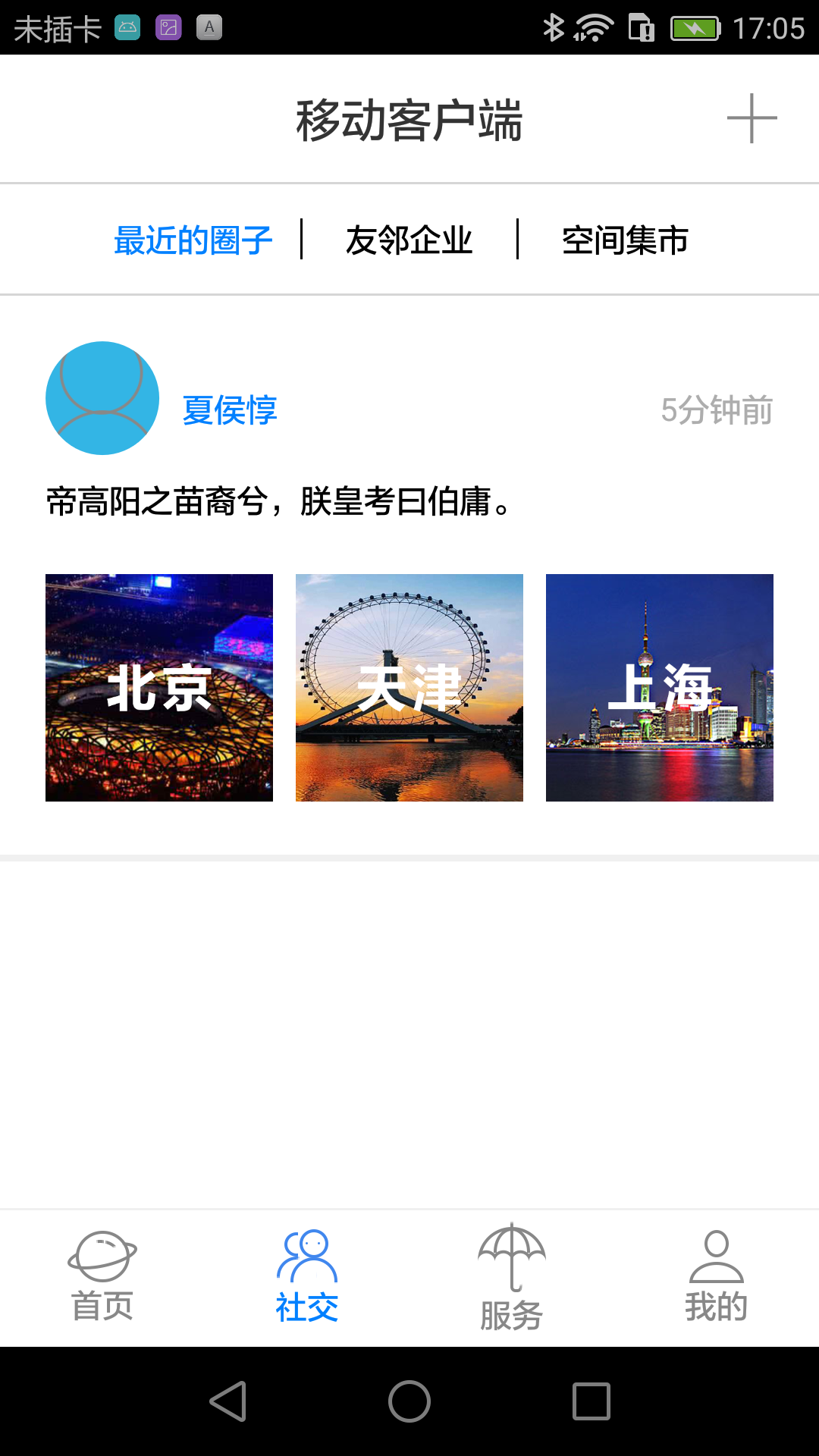 易创客截图2