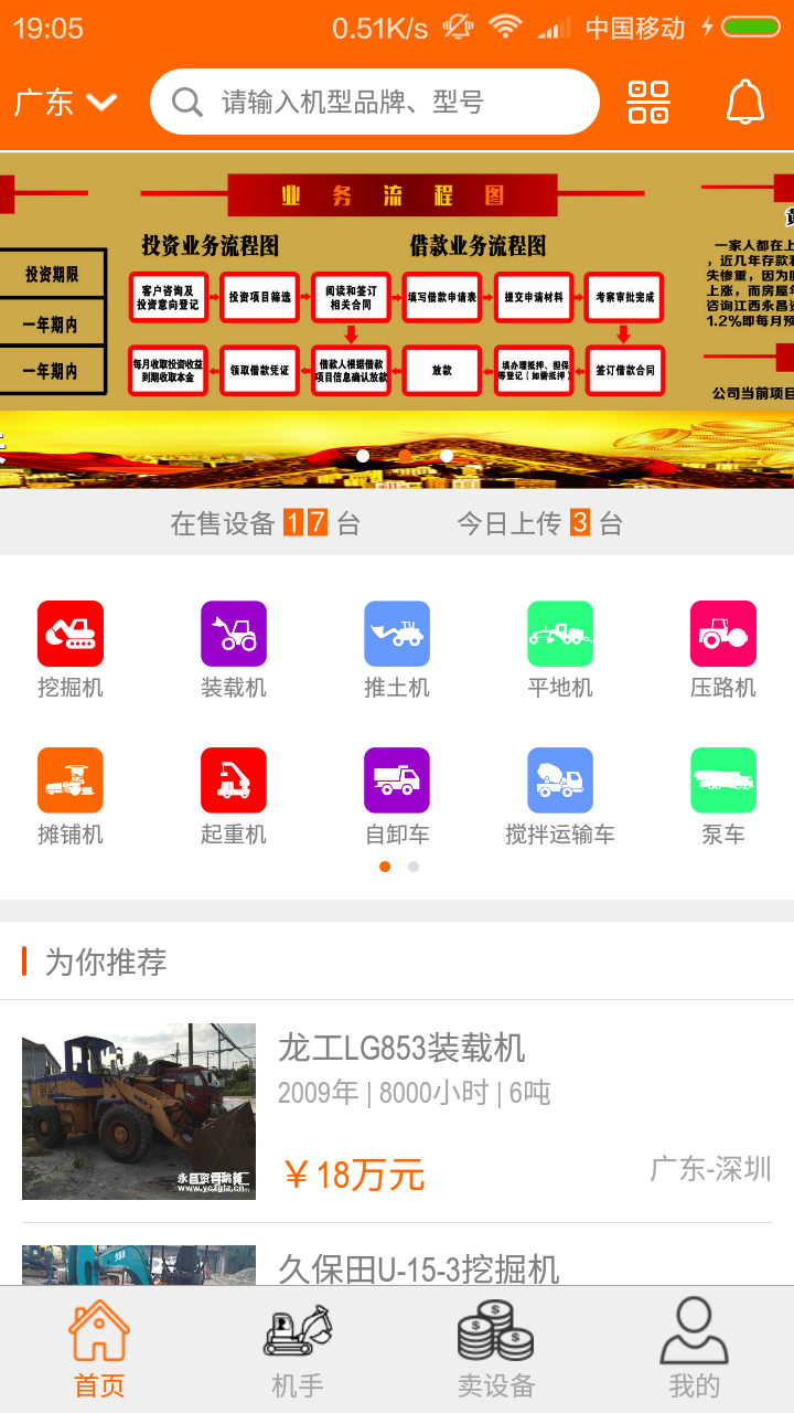 环球跳蚤截图2