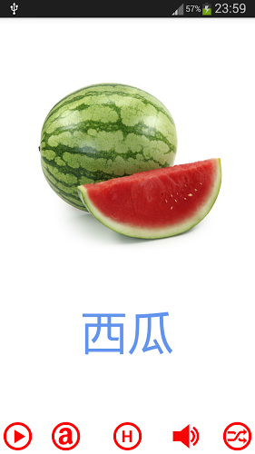 广东话字卡 - 水果截图5