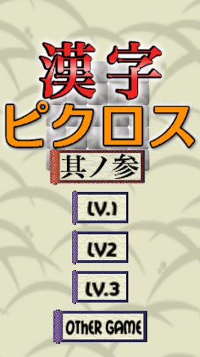 日本的方块游戏截图1