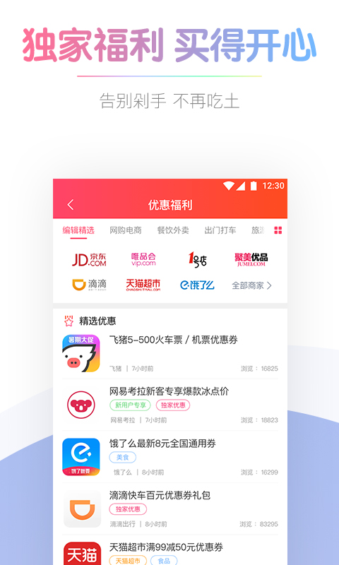 券之家截图4