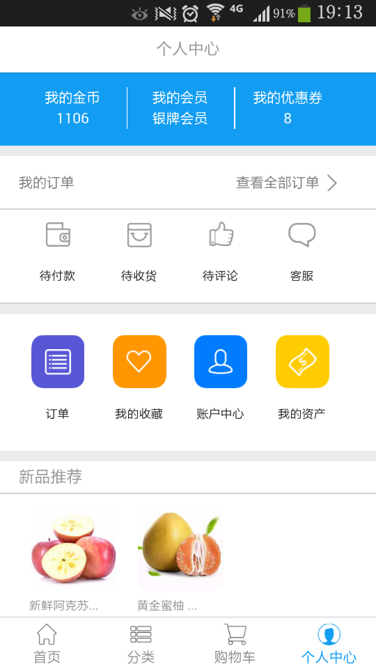 新鲜12小时截图4