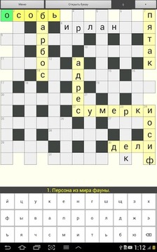 Russian Crosswords(beta)截图