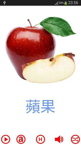 广东话字卡 - 水果截图2