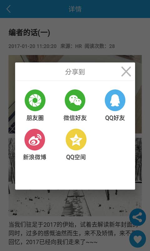 飞翔月刊截图1