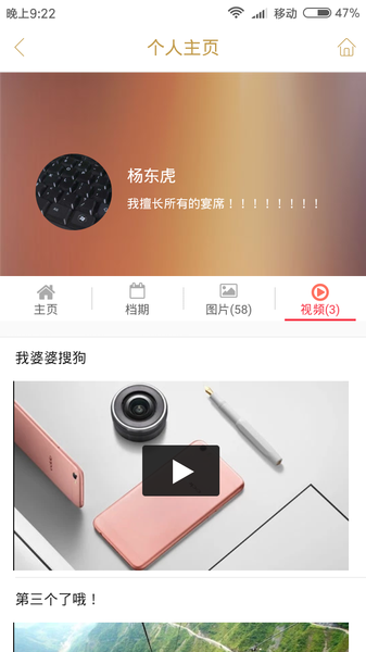 爱上欢乐颂截图4