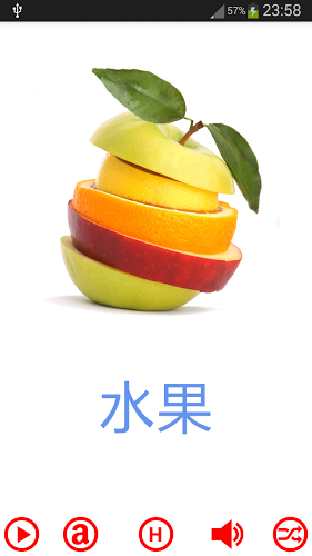广东话字卡 - 水果截图1