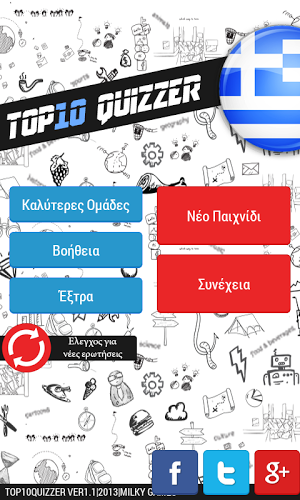 Top 10 Quizzer : Βρες τι Είπαν截图1