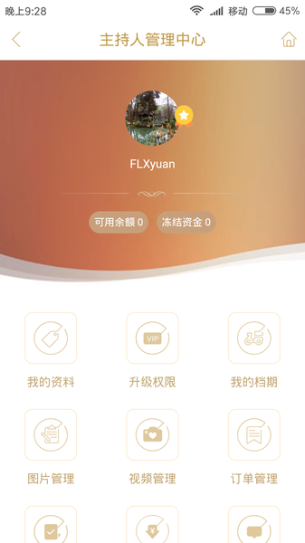 爱上欢乐颂截图5