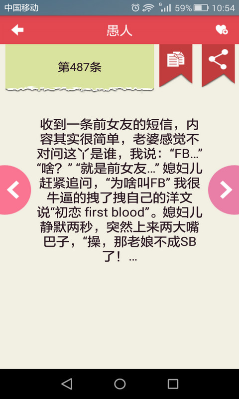 极品笑话故事会大王相似应用下载 豌豆荚