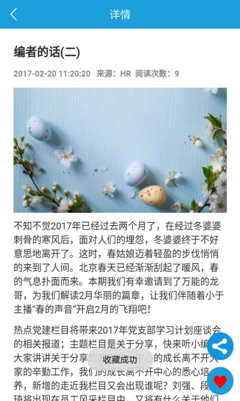 飞翔月刊截图2