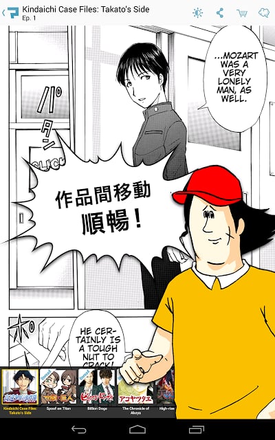 漫画作家截图9