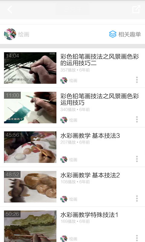 铅笔画教程截图4