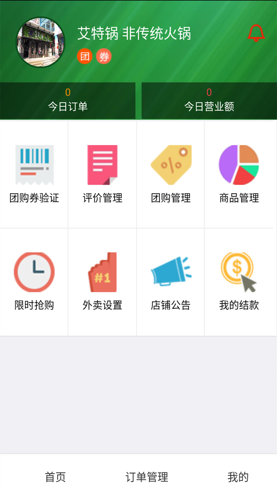 哆啦跑跑商户端截图1