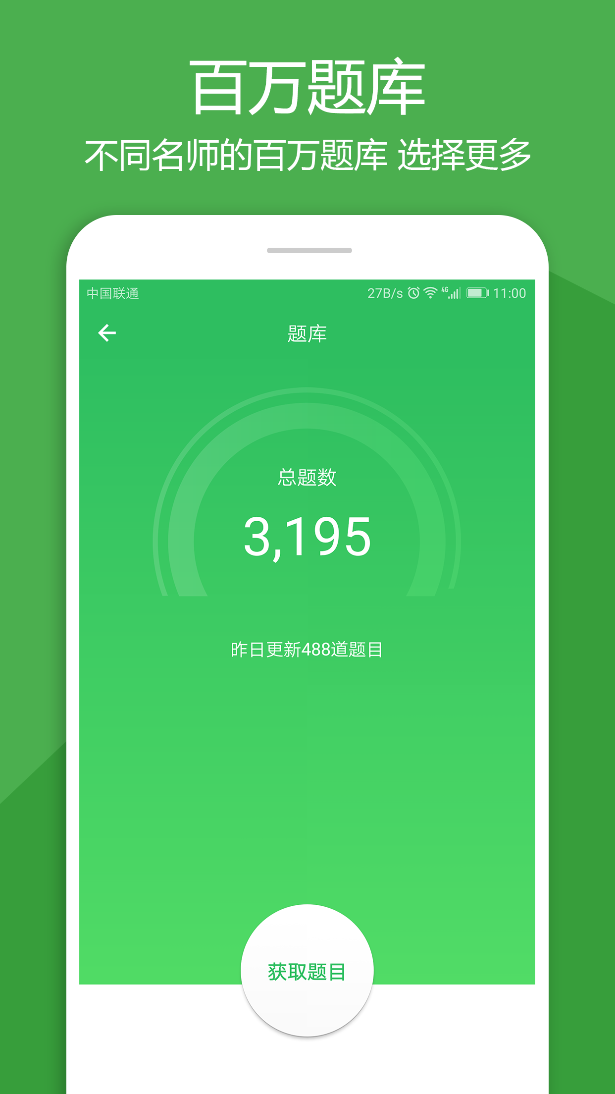 考红薯截图5