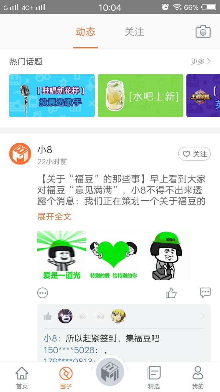 8号门截图2