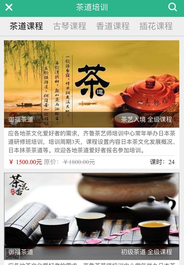 茶仙子截图1