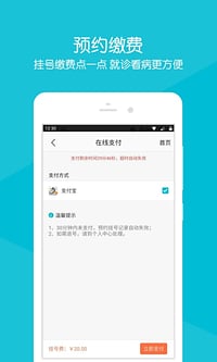 上海虹桥医院截图4