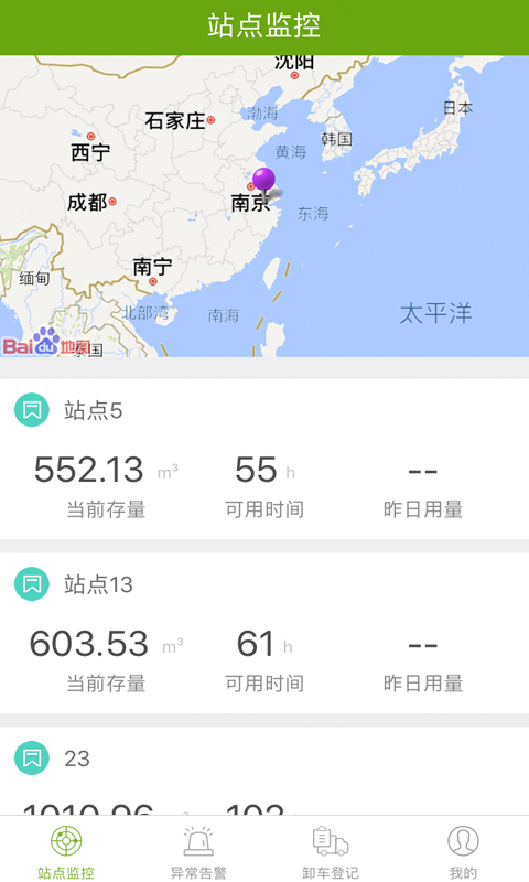 站运道截图1