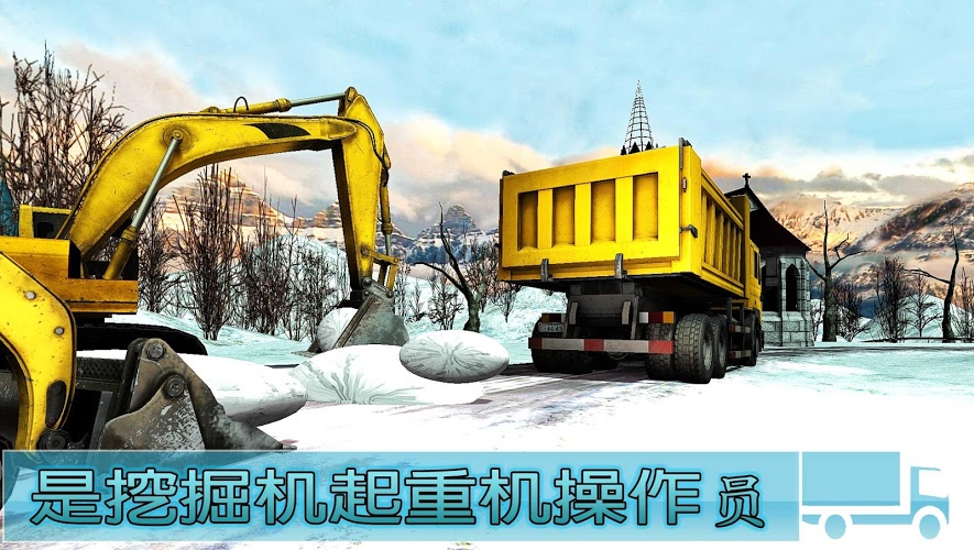 Heavy Snow Excavator Crane Op截图2