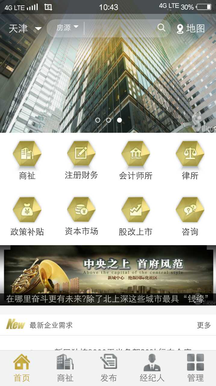 硅谷创业工厂截图1