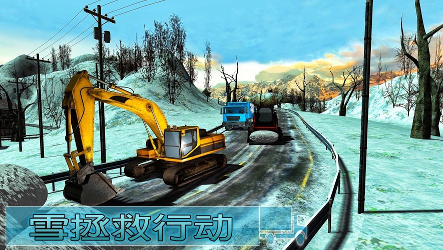 Heavy Snow Excavator Crane Op截图4
