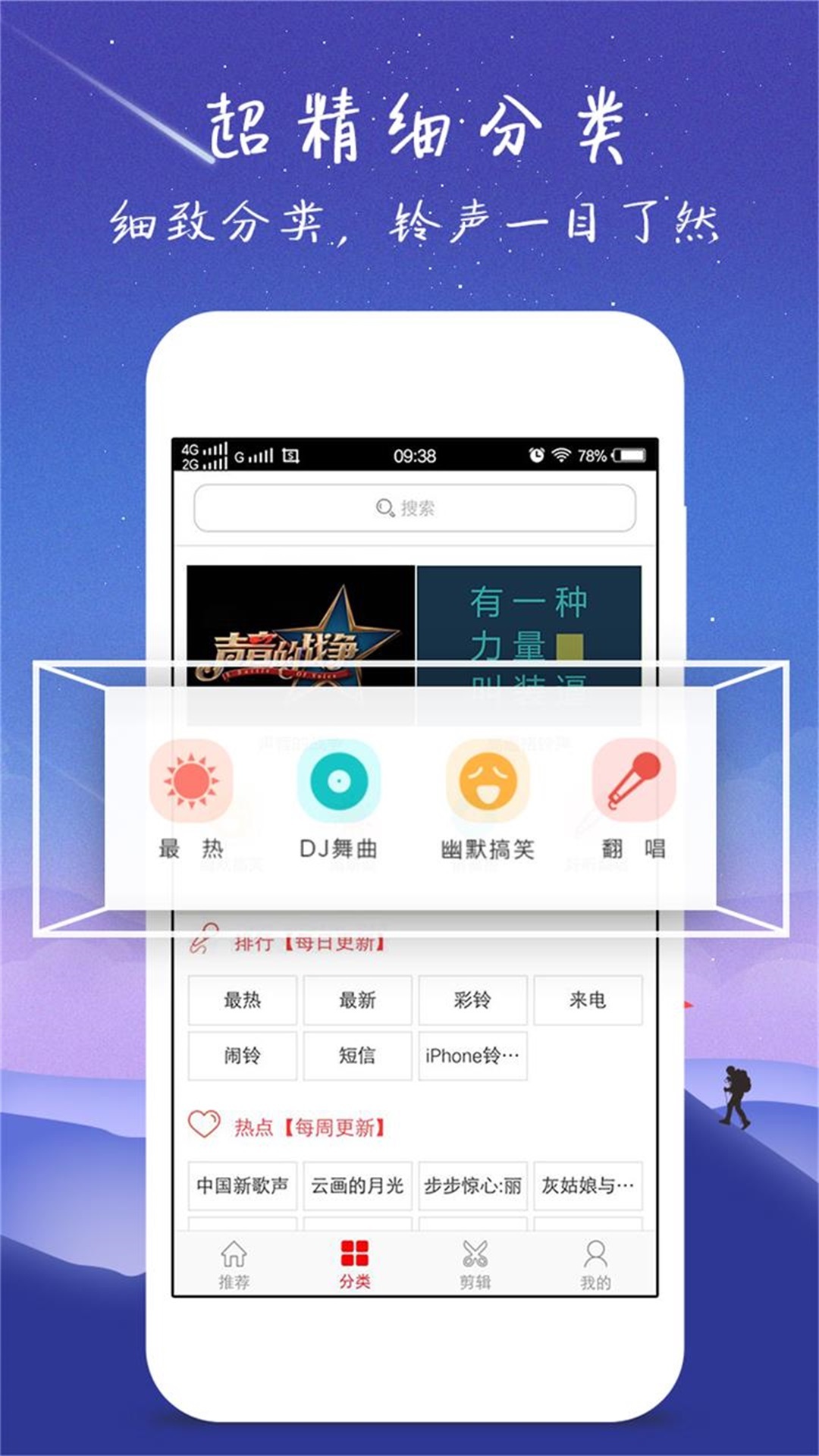 左耳铃声截图3