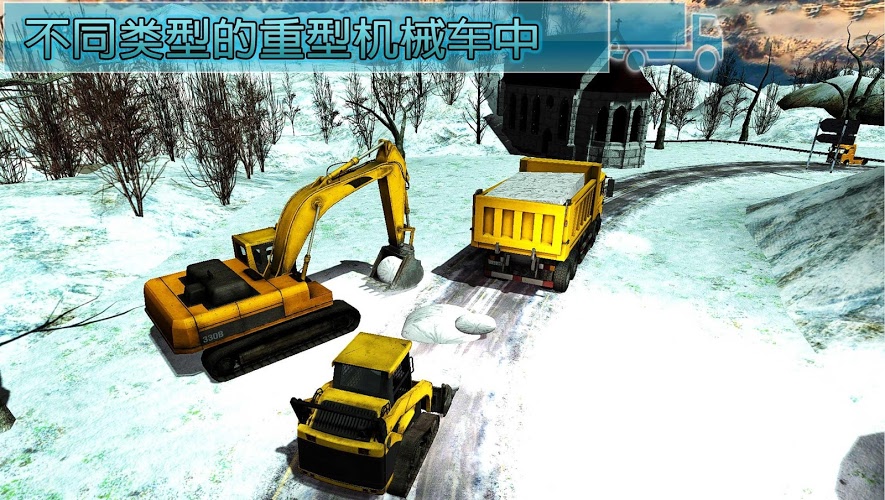 Heavy Snow Excavator Crane Op截图3