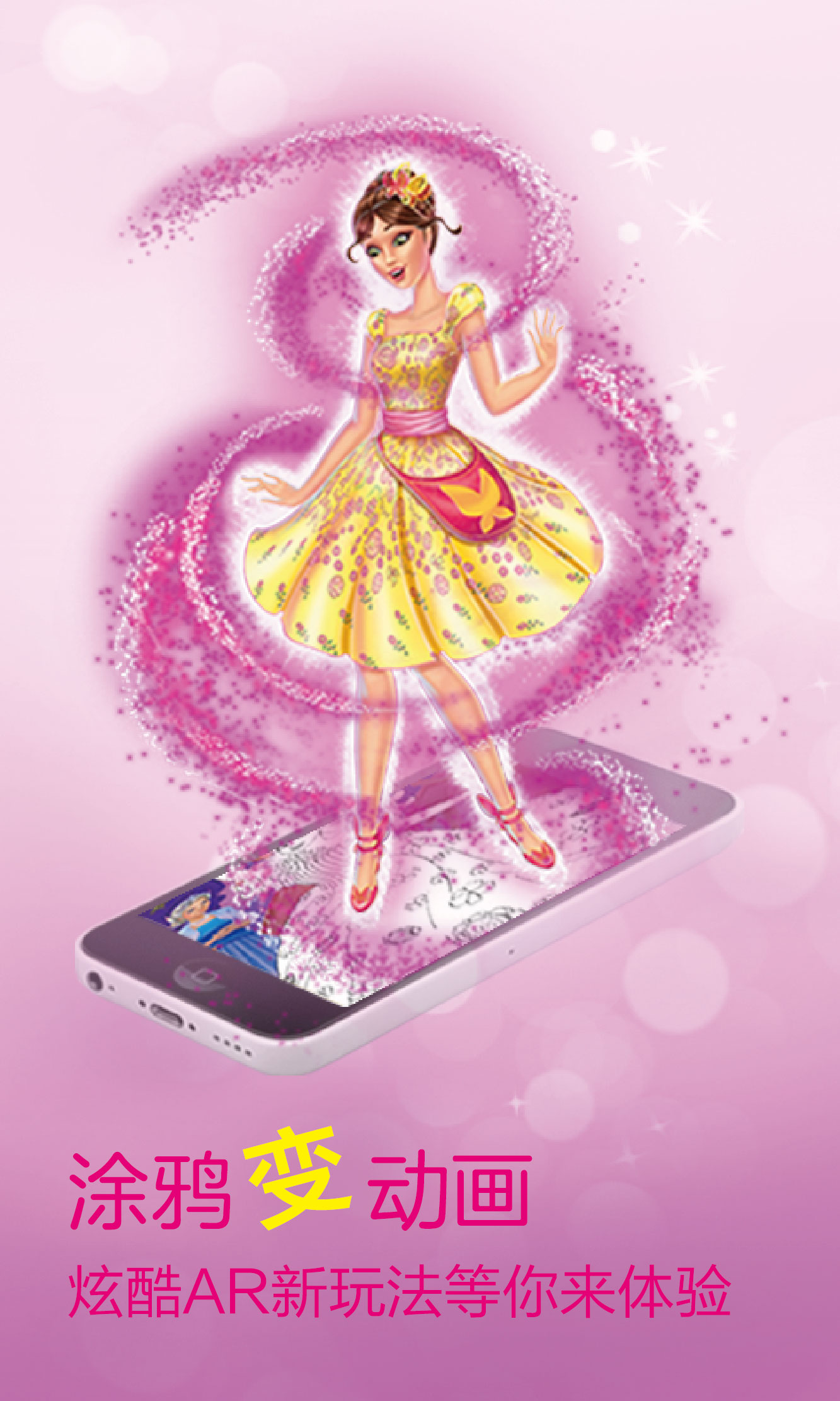 BarbieAR Color截图1