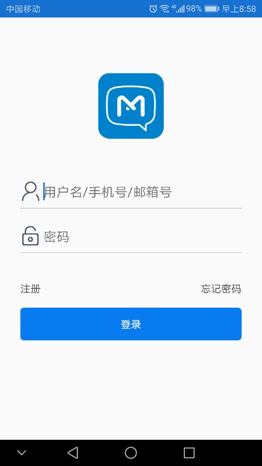 麦可信截图1