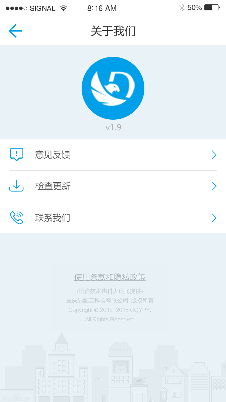 优搭速配APP截图4