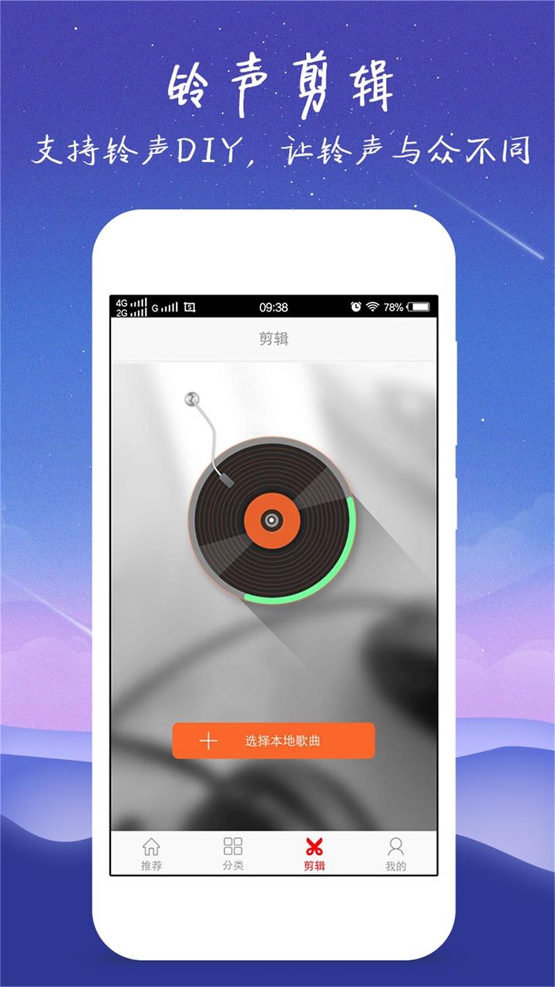 左耳铃声截图4