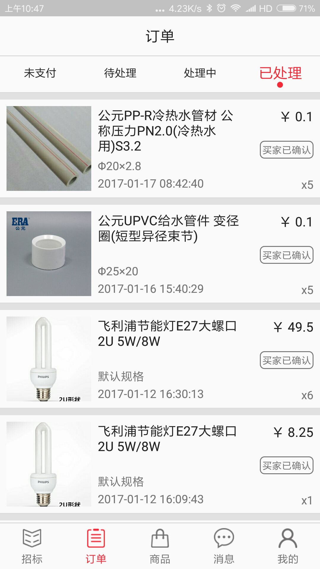 有意招商户版截图2