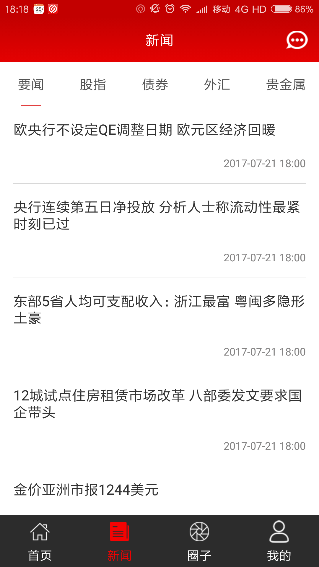 瑞达国际截图2