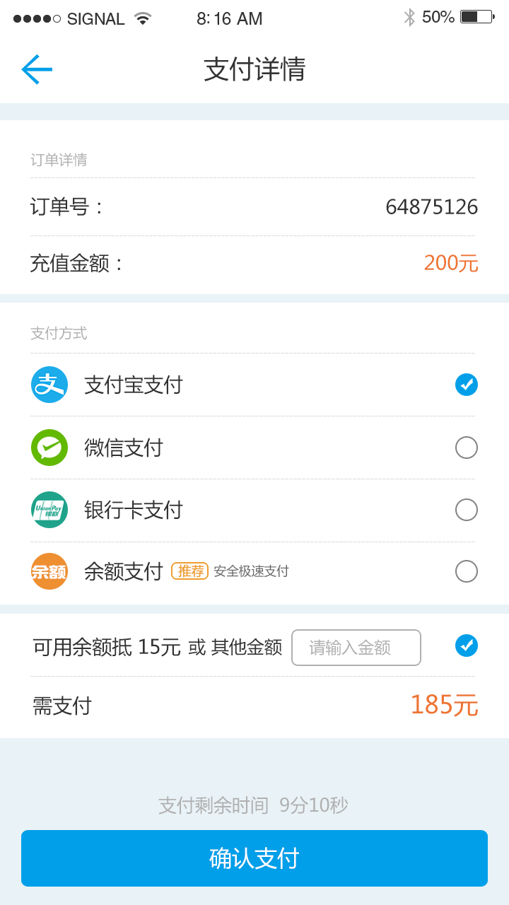 优搭速配APP截图3