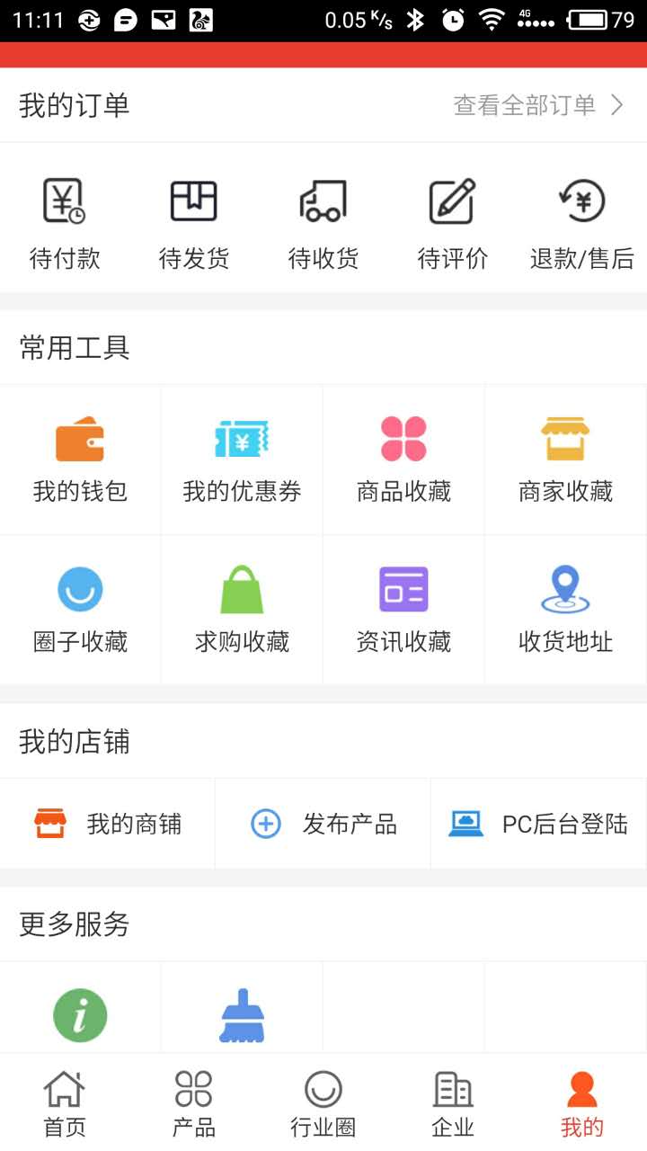 大礼包截图3