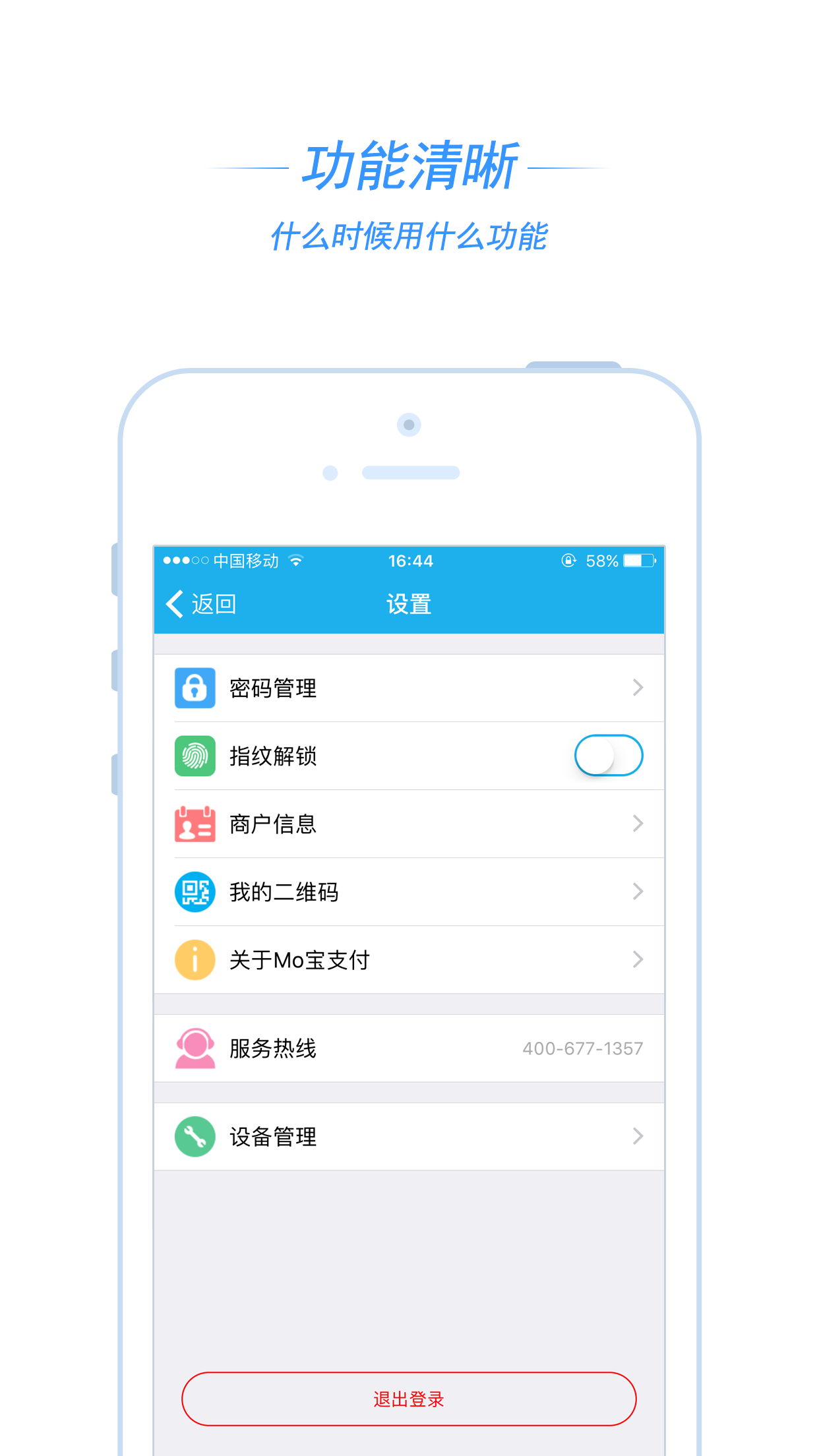 Mo宝支付截图5