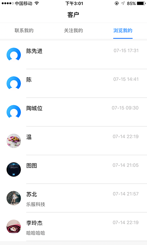 星汇厂商端截图2