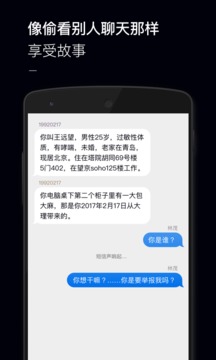 黑犀牛故事截图