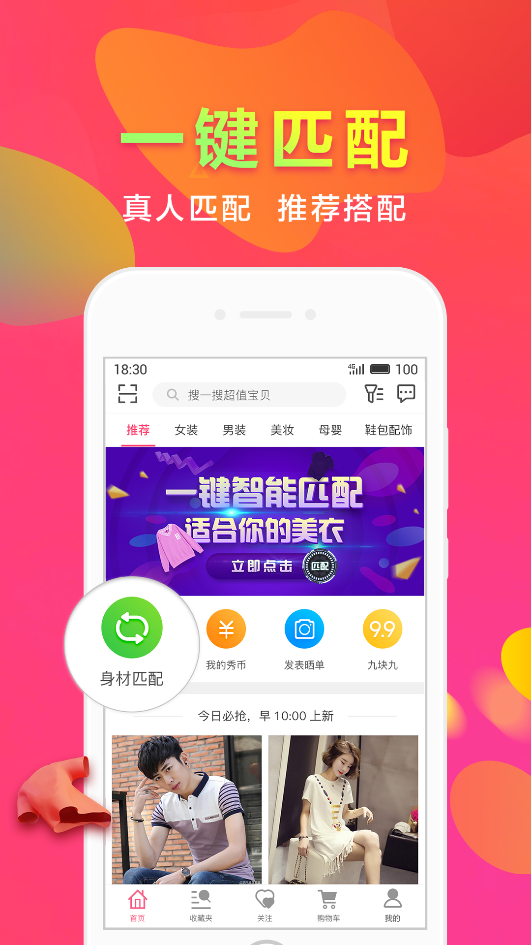 赛百姿截图1